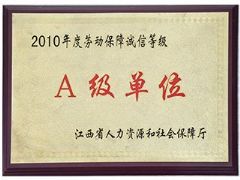 2010����Ͷ����ϳ��ŵȼ�-A����λ