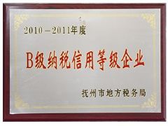 2010-2011���-B����˰���õȼ���ҵ