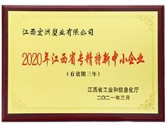 2020�꽭��ʡר��������С��ҵ