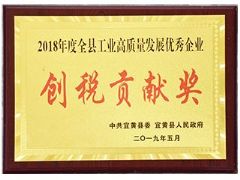 2018���ȫ�ع�ҵ��������չ������ҵ-��˰���׽�